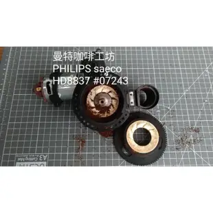 飛利浦 PHILIPS saeco HD8837咖啡機維修保養