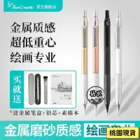在飛比找蝦皮購物優惠-【台灣 】Touch mark自動鉛筆0.3/0.5mm金屬