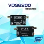 昌運監視器 VDS6200 高畫質單軸電纜影音傳輸器 支援 NTSC 傳輸距離至少800M 請來電洽詢【夏日限時優惠中 再享點數回饋】