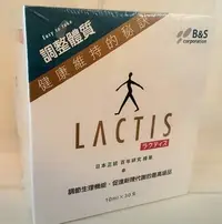 在飛比找Yahoo!奇摩拍賣優惠-【喜樂之地】＜洛特日本＞ LACTIS 乳酸菌生成萃取液 (