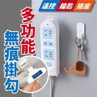 在飛比找momo購物網優惠-【沐日居家】多功能遙控器掛勾 黏貼式掛鉤 分離式掛勾 壁掛式