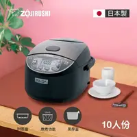 在飛比找鮮拾優惠-【ZOJIRUSHI 象印】10人份黑厚釜微電腦電子鍋(NL