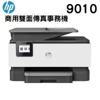 在飛比找Yahoo!奇摩拍賣優惠-【家家列印+現貨含稅】HP OfficeJet Pro 90