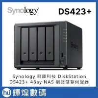 在飛比找PChome24h購物優惠-Synology 群暉科技 DiskStation DS42