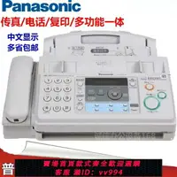 在飛比找樂天市場購物網優惠-{公司貨 最低價}松下中文顯示家用辦公普通紙電話傳真一體機傳