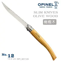 在飛比找PChome24h購物優惠-OPINEL Stainless Slim knifes 法