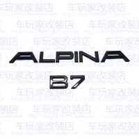 在飛比找露天拍賣優惠-改裝阿爾賓娜b3b4b5b7車尾字標貼alpina字標改裝字