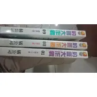 在飛比找蝦皮購物優惠-約會大作戰1、8、9