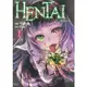 HENTAI變態少女 1 eslite誠品