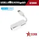 TOTOLINK U1000 USB 3.0 轉RJ45 Gigabit 網路卡