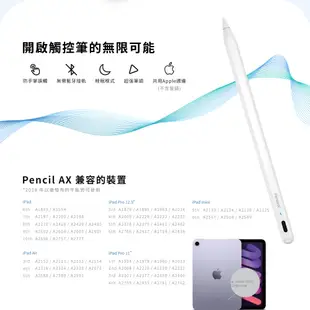 【Penoval Pencil AX 觸控筆】電量大升級 iPad Air Pro 觸控筆 2代觸控筆 適用 apple