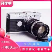 在飛比找Yahoo!奇摩拍賣優惠-創客優品 奧林巴斯 OLYMPUS  PEN FT 定時版 