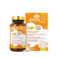 在飛比找大樹健康購物網優惠-【優兒康】葉黃素錠-金盞花萃取物（250錠/瓶）[效期~20