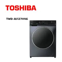 在飛比找鮮拾優惠-【TOSHIBA 東芝】 TWD-BJ127H4G 12公斤