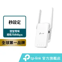 在飛比找蝦皮商城優惠-TP-Link wifi 放大器 RE215 AC750 O