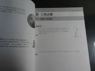 【鑽石城二手書】108課綱 高職教科書 高職  數學 B 1 / 數學 B 4 / 數學 B2  習作簿  龍騰 沒寫過