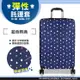 TURTLBOX特托堡斯 保護套 彈性託運套 S號 箱套 手繪 條紋 行李箱 登機箱 防塵套 托運套 (4.9折)