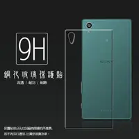 在飛比找樂天市場購物網優惠-超高規格強化技術 Sony Xperia Z5 E6653 