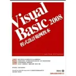 VISUAL BASIC 2008 程式設計範例教本 陳會安著 旗標出版 近全新(附光碟)-