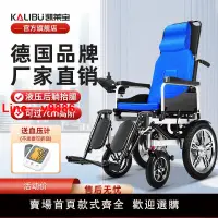 在飛比找樂天市場購物網優惠-【可開發票】凱萊寶電動輪椅智能控制殘疾老人專用折疊輕便多功能