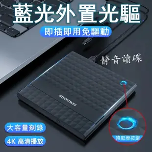 【可開發票】USB3.0外置藍光燒錄機 藍光碟機 外接移動DVD燒錄機 4k藍光碟機外置 燒錄光碟機 DVD/CD刻錄機