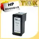 HP No.96 (c8767wa) 黑色環保墨水匣 Deskjet 6540/6840/6548/6848/9800/9860/9808/9868/Officejet 7210/7410