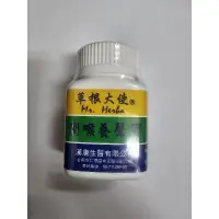 在飛比找蝦皮購物優惠-草根大使潤喉養聲寶潤喉珠,罐裝100粒草根大使潤喉丸,1天出