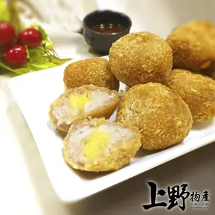 【上野物產】米其林排隊小吃 蛋黃芋丸(270g±10%/10顆/包) x12包