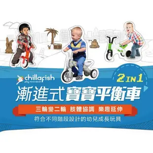 比利時 Chillafish 二合一漸進式玩具Bunzi寶寶平衡車/滑步車/三輪車-太空火箭【麗兒采家】
