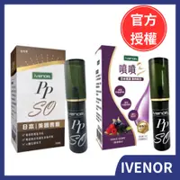 在飛比找蝦皮購物優惠-【官方授權】 iVENOR 噴噴塑 魔滴小綠瓶 /莓果季節限