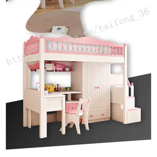 🔥免運 優惠 訂製 新品促銷兒童女孩公主床上床下桌組合床帶書桌衣柜高架床一體省空間架子床