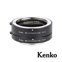 在飛比找PChome24h購物優惠-Kenko 接寫圈 (10mm+16mm) for Cano