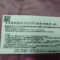 在飛比找蝦皮購物優惠-🚀現貨速寄🚀君悅 凱菲屋 平日 下午茶 單人券  價值968