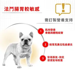 【ROYAL 法國皇家】法國鬥牛成犬專用飼料 FBDA 3KG(狗乾糧 狗飼料 腸胃 皮膚 肌肉量)