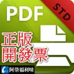 PDF-XCHANGE STANDARD PRINTER - 1台永久授權1年更新 | PDF虛擬印表機含轉檔外掛及工具