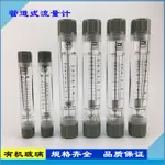 🔥精品推薦¤SWLL 有機玻璃液體浮子2510203540G管道式流量計水處理配件