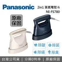 在飛比找樂天市場購物網優惠-【領券再95折+跨店點數22%回饋】Panasonic 國際