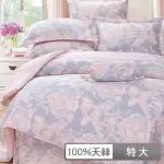 【貝兒居家寢飾生活館】100%天絲三件式枕套床包組 狄安娜(特大)