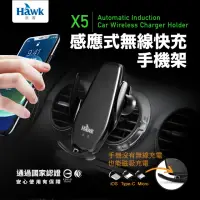 在飛比找momo購物網優惠-【Hawk 浩客】X5感應式無線快充手機架(19-HCX00