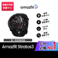 在飛比找蝦皮商城優惠-【Amazfit華米官方】米動手錶Stratos 3智能運動