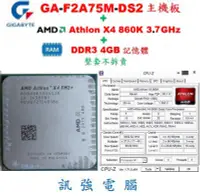 在飛比找Yahoo!奇摩拍賣優惠-Athlon X4 860K四核心處理器+技嘉GA-F2A7