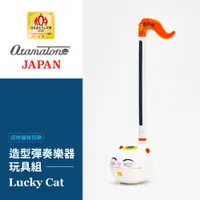 在飛比找PChome24h購物優惠-日本 Otamatone 造型彈奏樂器玩具組-Lucky C