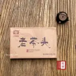 【茶韻】普洱茶2018年大益老茶頭茶磚250G 熟茶 茶葉禮盒(附茶樣10G.專用收藏盒*1)