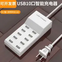 在飛比找樂天市場購物網優惠-多口充電器 USB插口 多功能插頭 多口usb充電器手機智慧