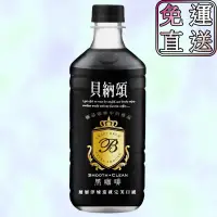 在飛比找蝦皮購物優惠-【免運費】<全新效期>貝納頌 極品大咖啡-黑咖啡 (經典黑咖