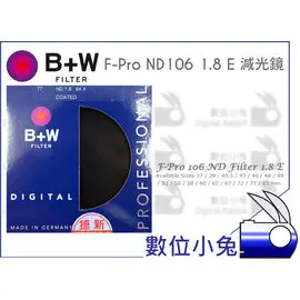 數位小兔【B+W F-Pro ND106 1.8 E 減光鏡 82mm】ND64 減六格 捷新 公司貨