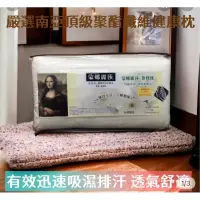 在飛比找蝦皮購物優惠-【蒙娜麗莎扎實枕】台灣製造MIT硬式枕高