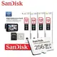 SanDisk HIGH ENDURANCE 32G 64G 128G 256G 監視器專用 記憶卡 V30 U3 4K