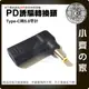 PD 充電器 誘騙器 三星5.0x3.0mm針 5.0mm 5.5mm帶針19V 20V 筆電 轉接頭 小齊的家