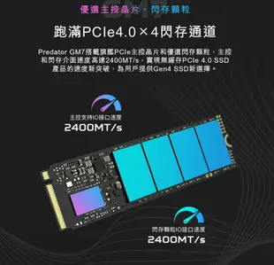 Acer 宏碁 GM7 1T 2T 4T PS5專用固態硬碟 M.2 PCIe 固態硬碟 SSD